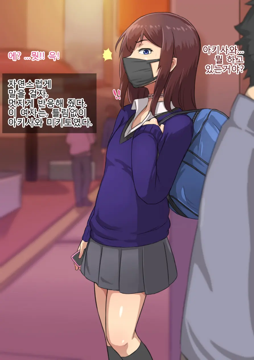 Otokonoko To Xx No. 1 ~Josou Shumi No Oshiego Hen~ | 낭자애 ×× No.1 ~여장취미인 제자편~